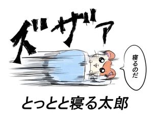 はむはむ