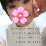 あそこが辛いです…‼️