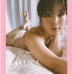 もう半分