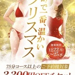 クリスマスイベント!