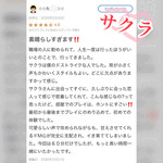 口コミありがとうございます💕