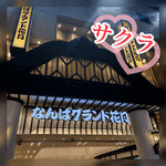 新喜劇へ❤️