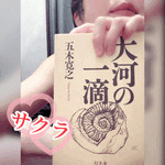 イチオシの一冊❣️