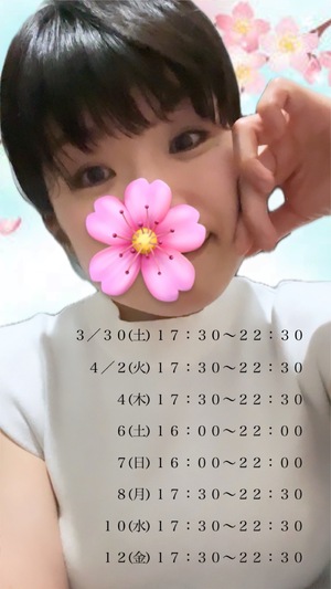 あそこが辛いです…‼️