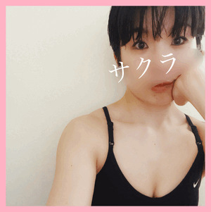 痴女たるもの…