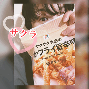サクラの欲望