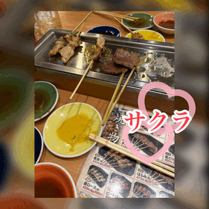焼き鳥！