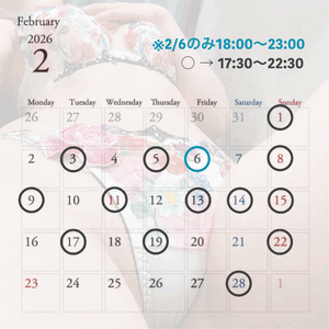 ２月の痴女予定❤︎