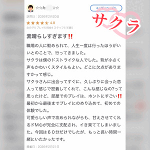 口コミありがとうございます💕