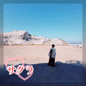 開放❤️