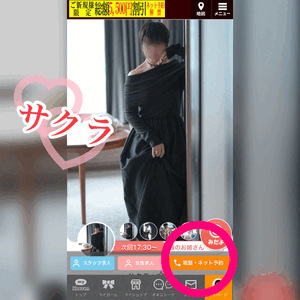 ヘブンネット予約❣️