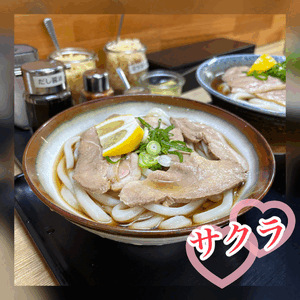 うどんやどんうどん❤️