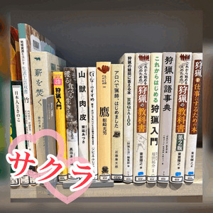 マタギ❣️