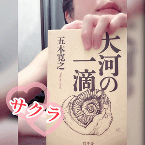 イチオシの一冊❣️