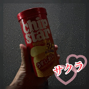 チップスター❣️