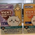 ありがとー!