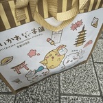 ありがとー！