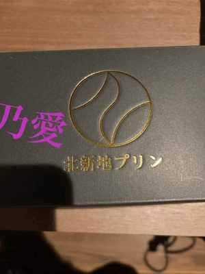 わーい