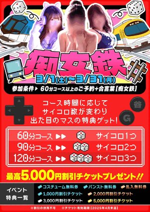 イベントだーーー！！！