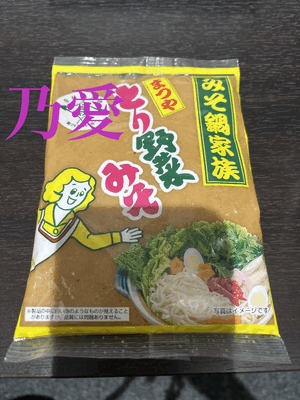おみそみそ