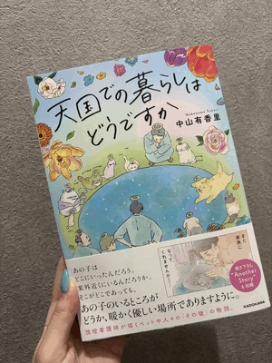 ありがとー🩷🩷