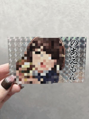 でましたキラカード