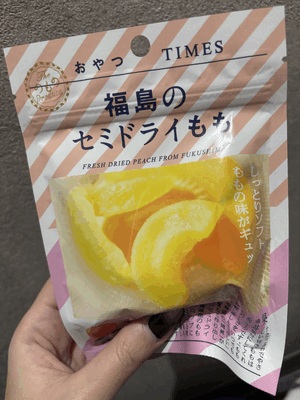 ありがとーん
