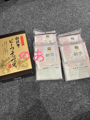 ありがとーー