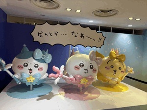 やっほ
