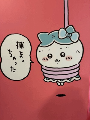 いくんかーい