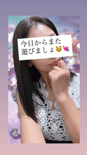 再開、、えっちな予感💋💕