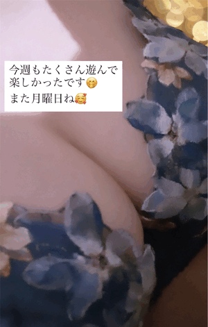 最後はドSで締めくくり🫣