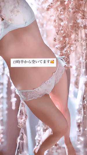 痴女 — 13:30〜空きあり♡