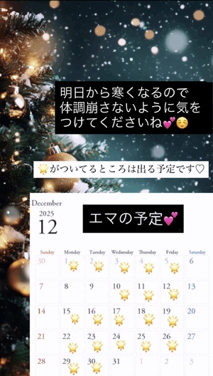 今月の予定だよ🥰