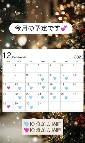 会える日まとめました💋