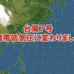 台風🌀