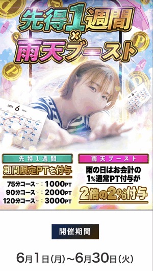 イベント❤︎