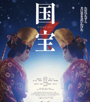 国宝