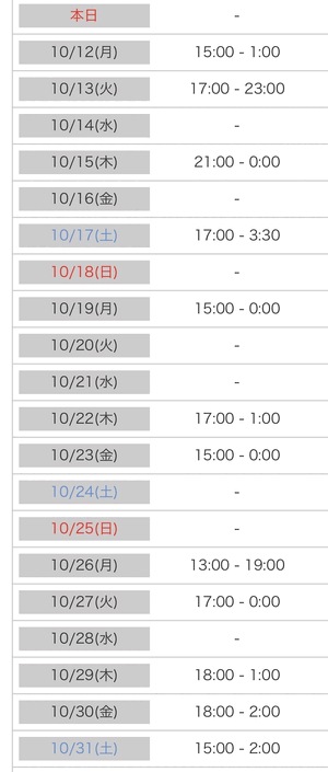 10月シフト
