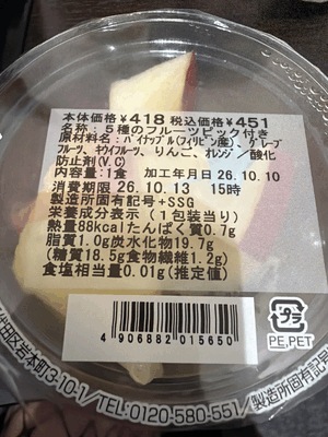 高いよー