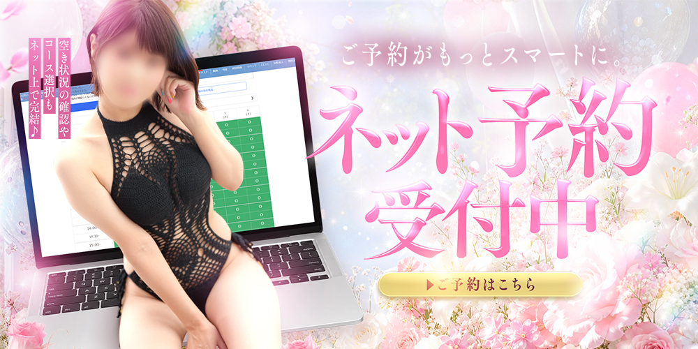 ご新規様予約割引