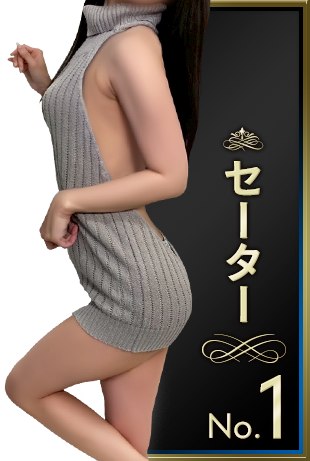 セーター