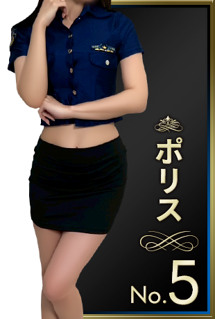 ポリス