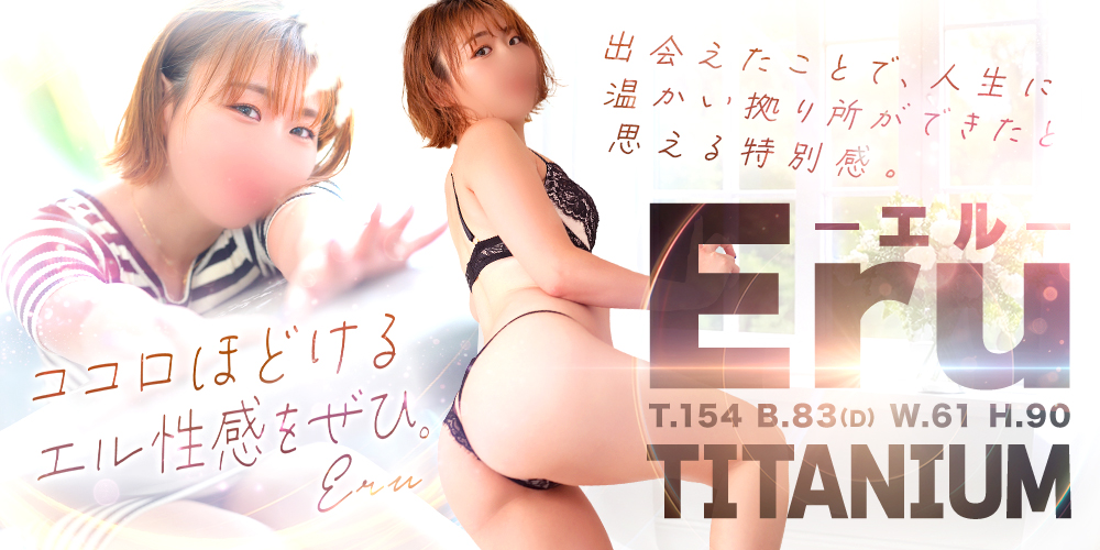エル
