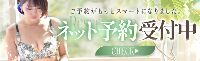 ご新規様予約割引