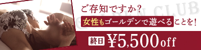 女性コース始めました