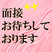 新人さんのお給料/お客様の層について