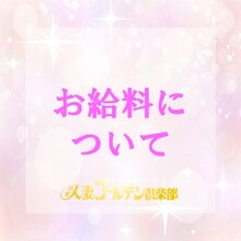 過度な天引きありません。