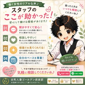 **「働き始めて変わったこと」**