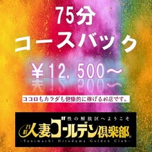 谷町人妻ゴールデン俱楽部です